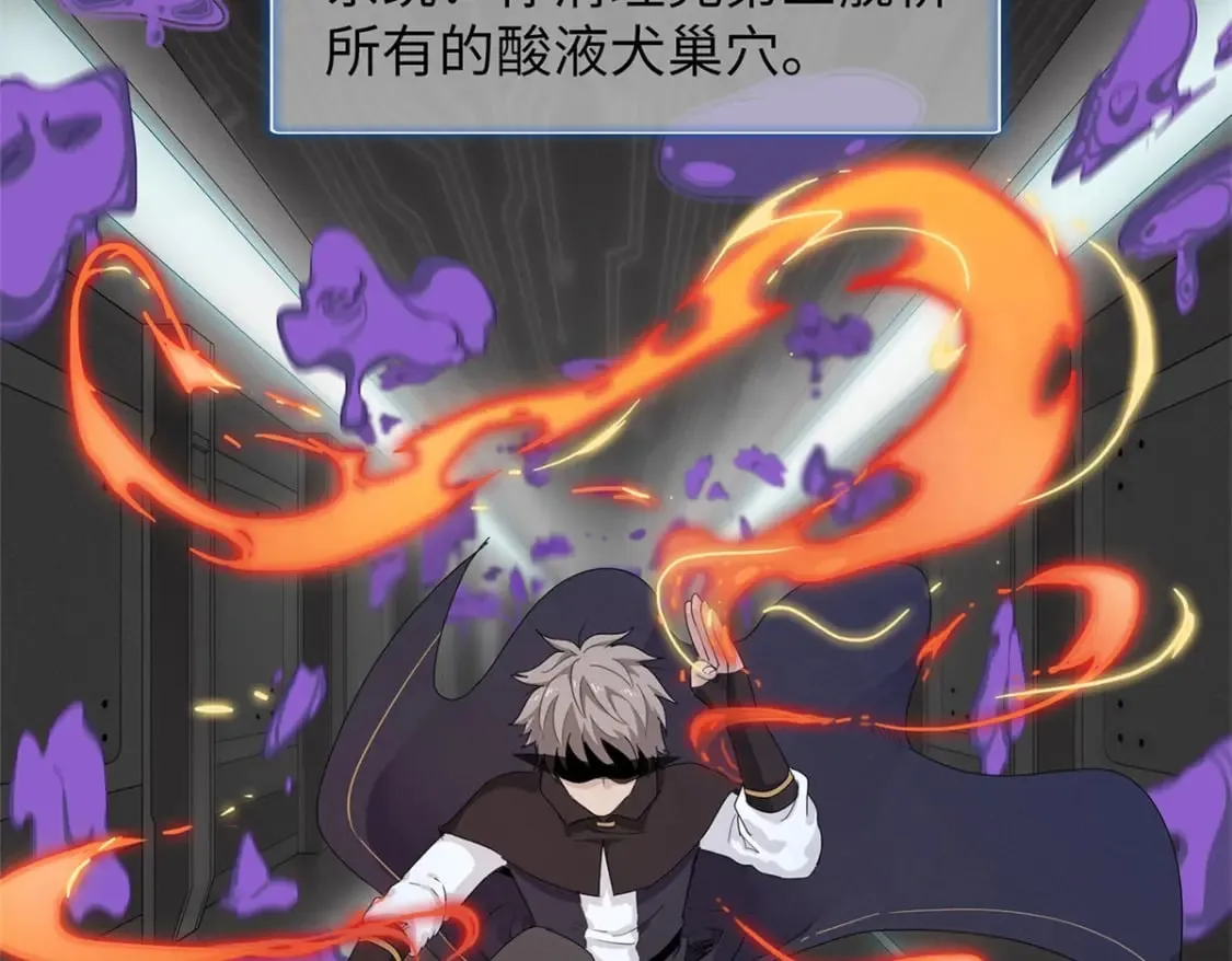 109 帮助主角布兰登屠龙！ 第19页