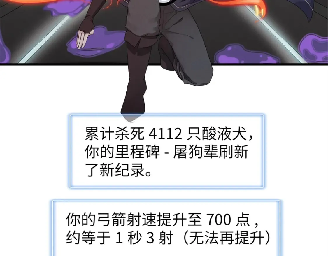 109 帮助主角布兰登屠龙！ 第20页