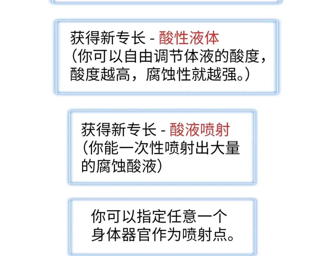 109 帮助主角布兰登屠龙！ 第21页
