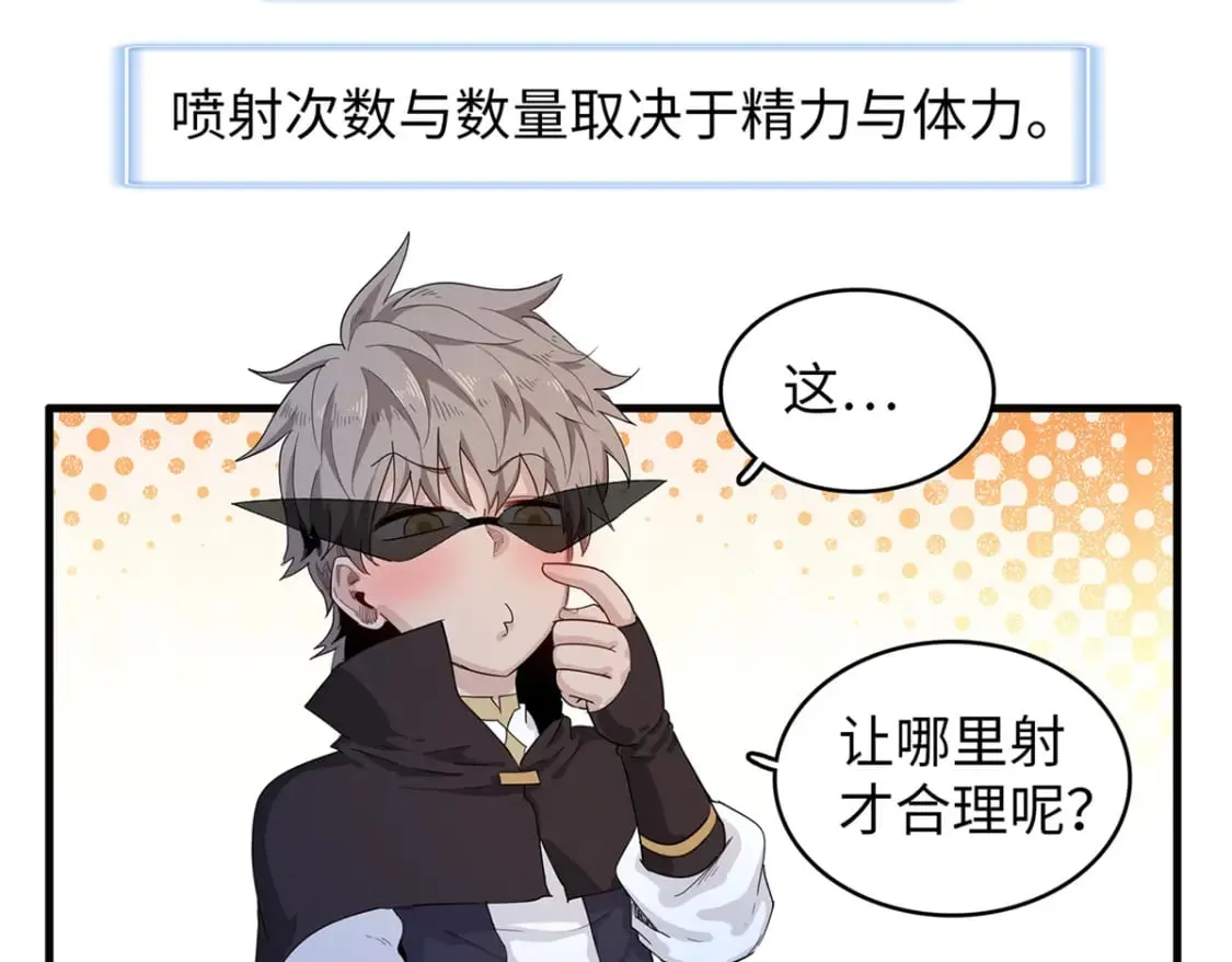 109 帮助主角布兰登屠龙！ 第22页