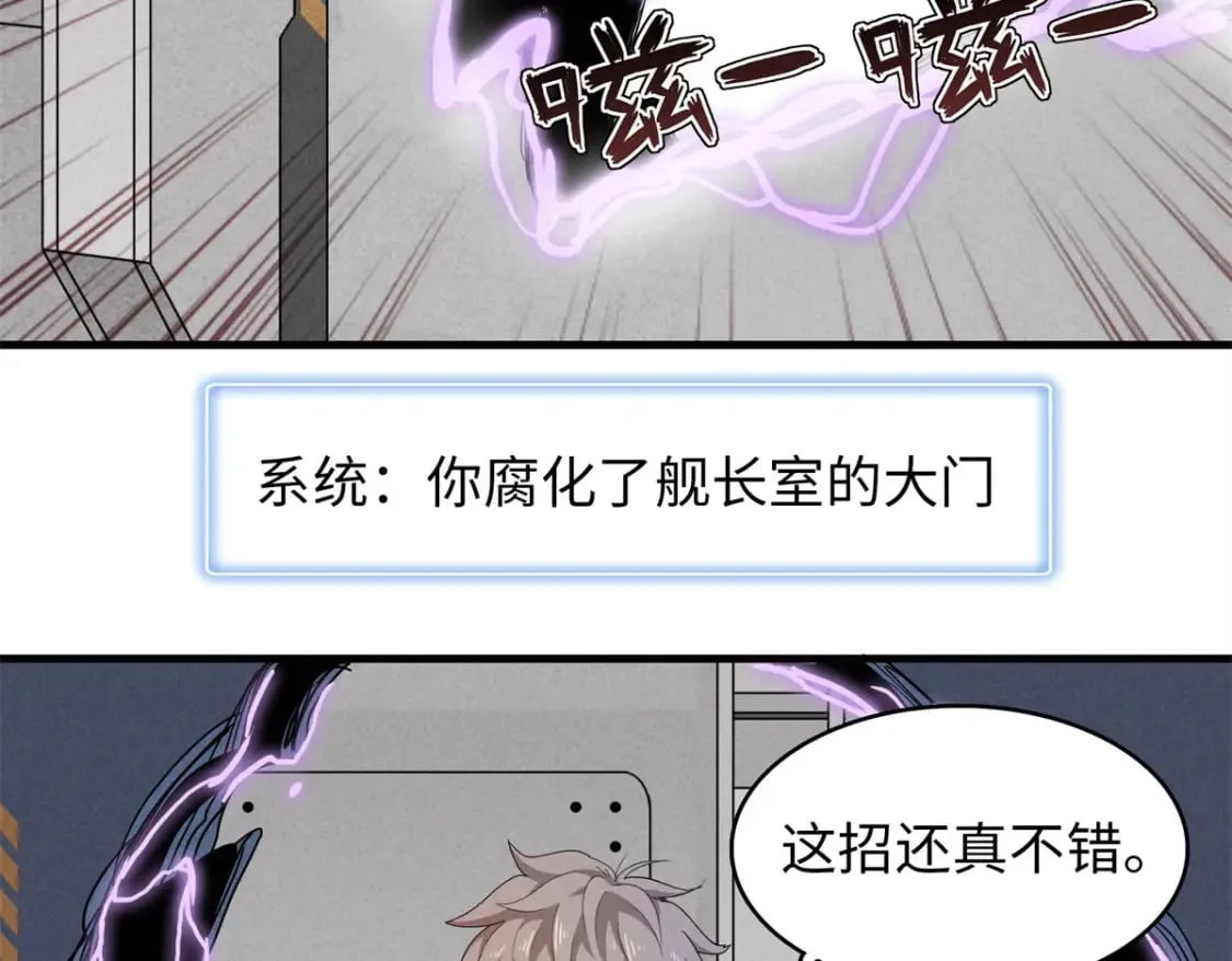 109 帮助主角布兰登屠龙！ 第25页