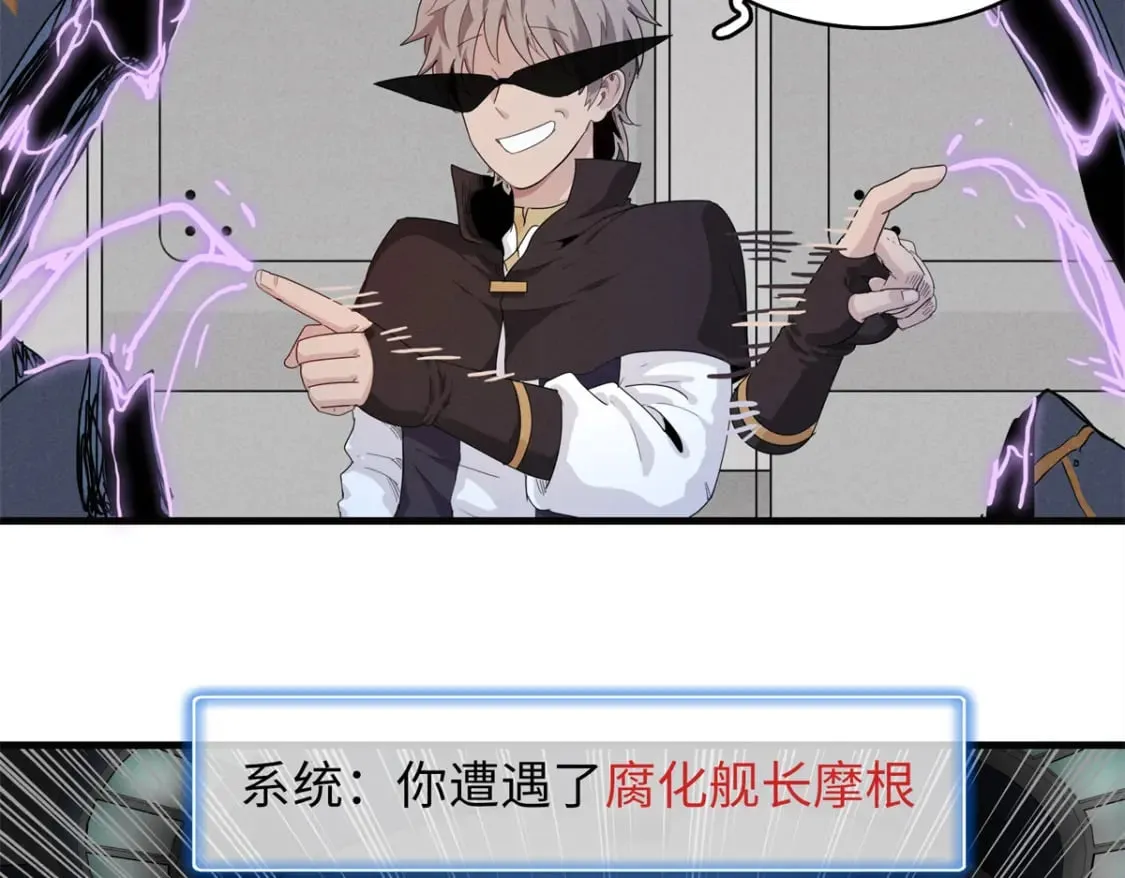 109 帮助主角布兰登屠龙！ 第26页