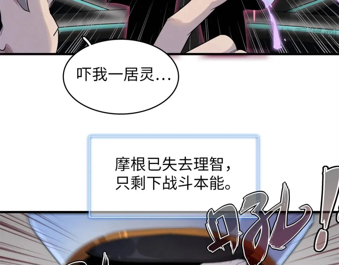 109 帮助主角布兰登屠龙！ 第28页