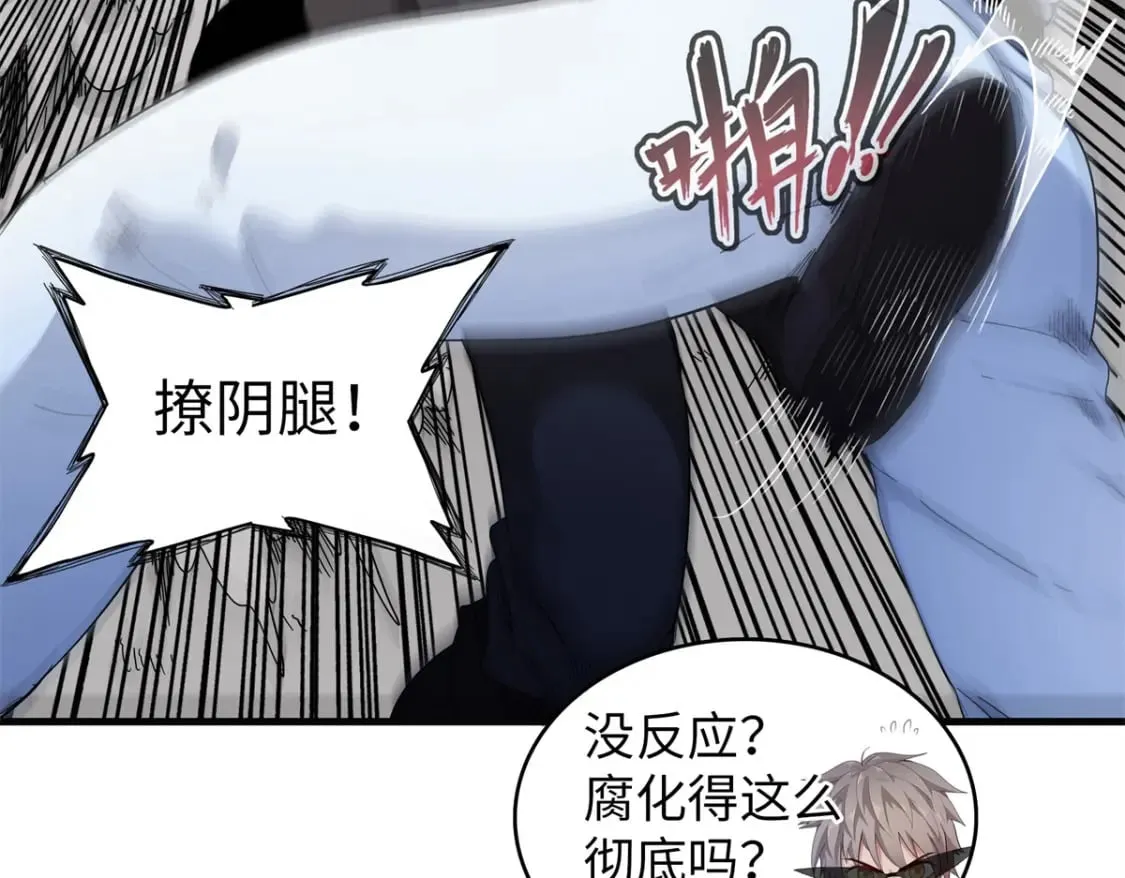 109 帮助主角布兰登屠龙！ 第31页
