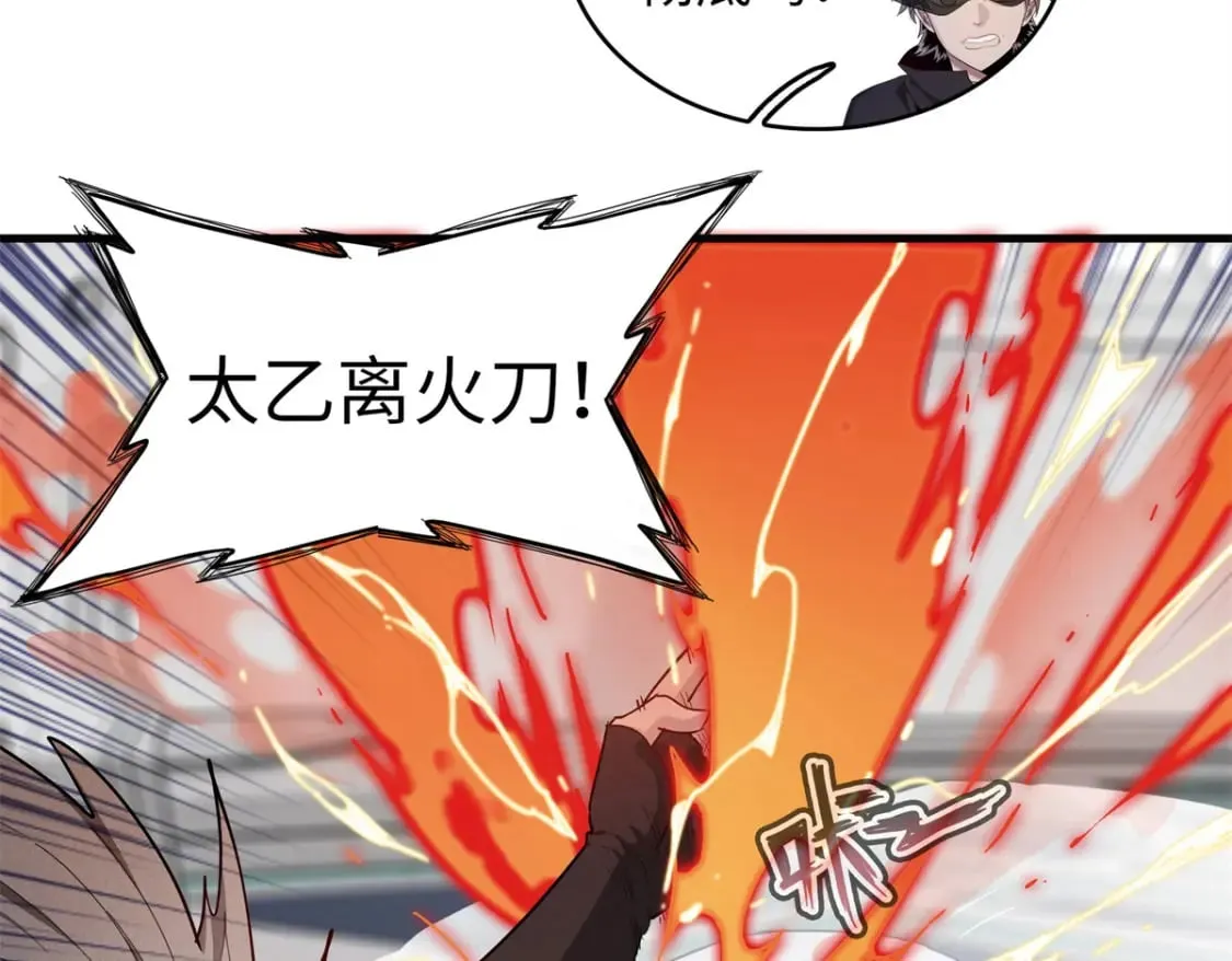 109 帮助主角布兰登屠龙！ 第32页