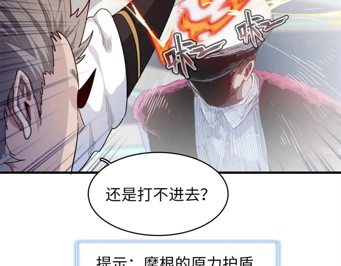 109 帮助主角布兰登屠龙！ 第33页