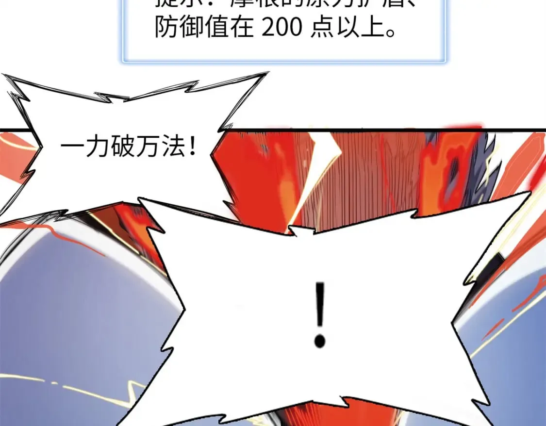 109 帮助主角布兰登屠龙！ 第34页