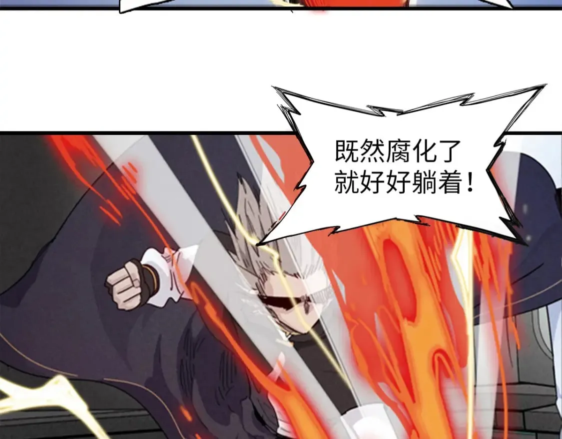109 帮助主角布兰登屠龙！ 第35页