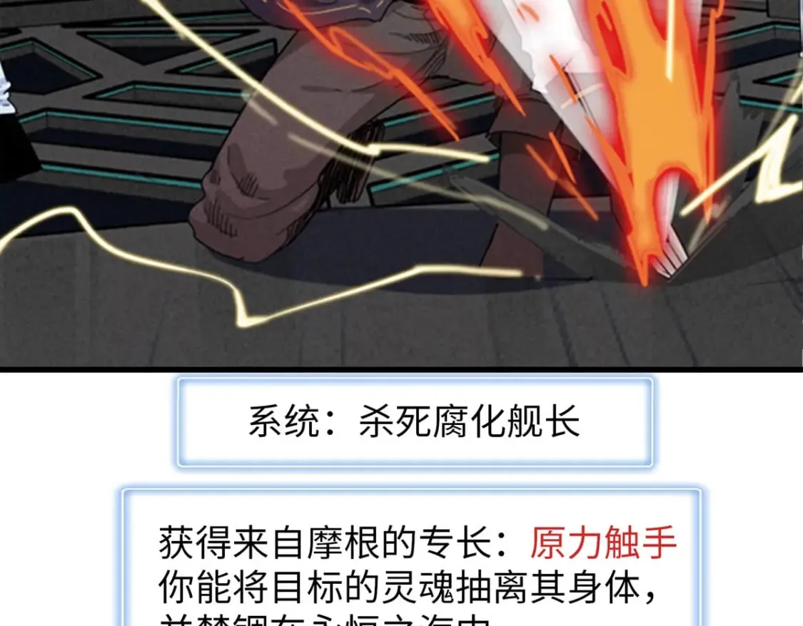 109 帮助主角布兰登屠龙！ 第36页