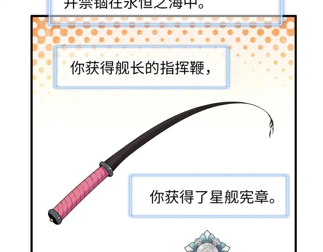 109 帮助主角布兰登屠龙！ 第37页