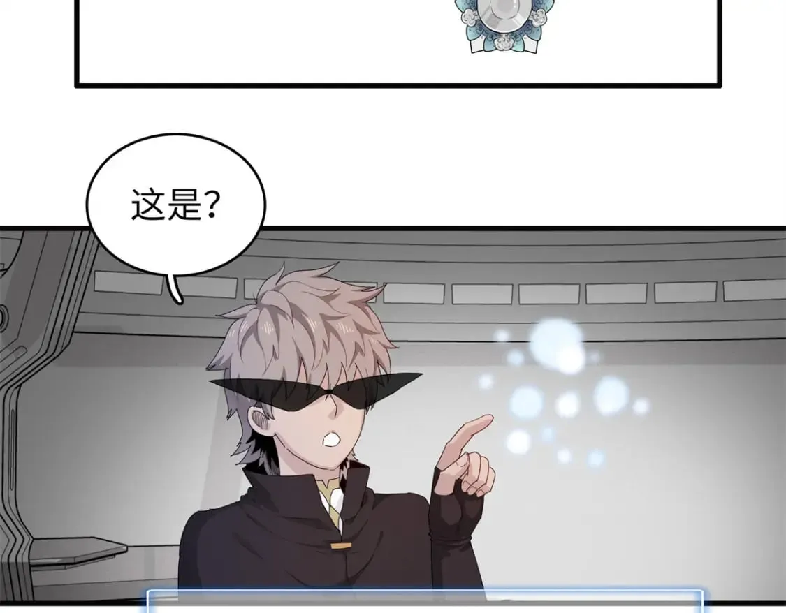 109 帮助主角布兰登屠龙！ 第38页