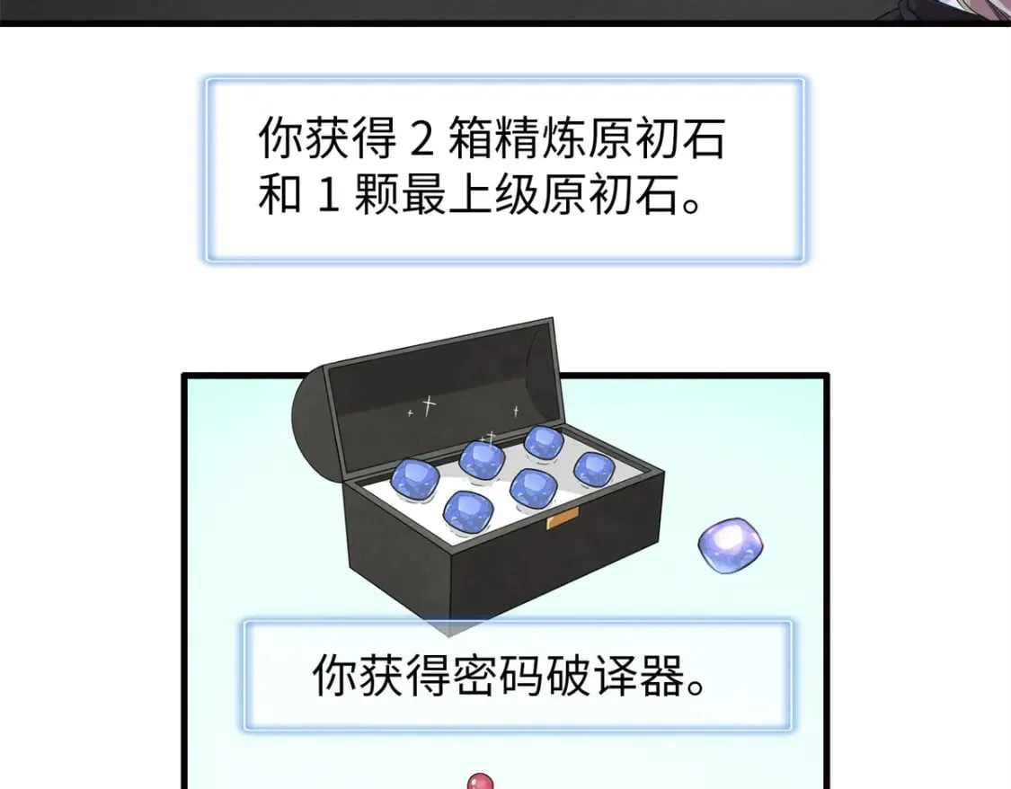 109 帮助主角布兰登屠龙！ 第41页