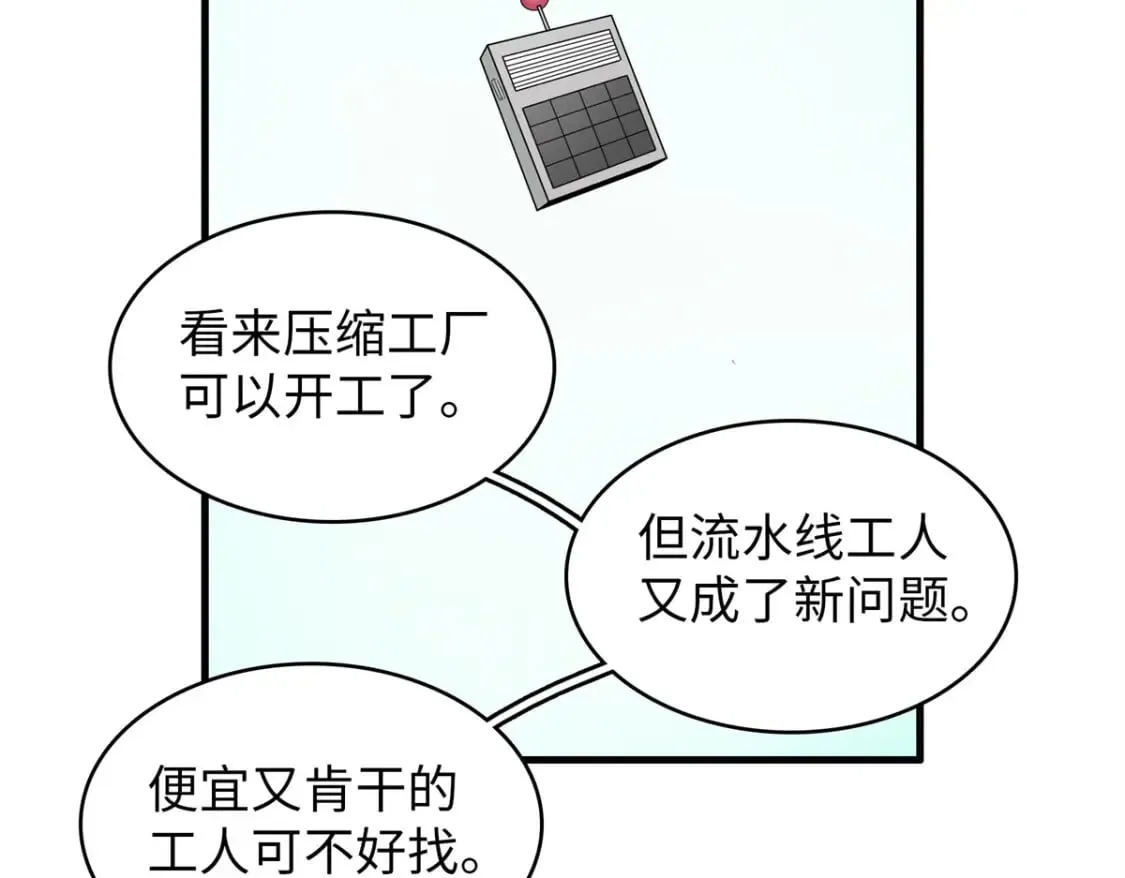 109 帮助主角布兰登屠龙！ 第42页