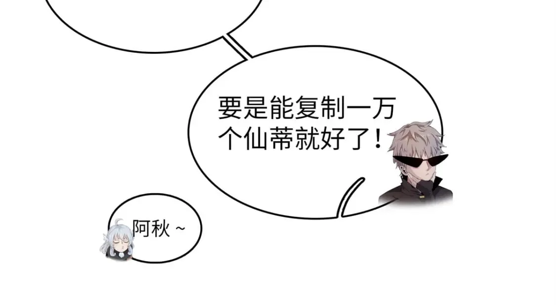 109 帮助主角布兰登屠龙！ 第43页