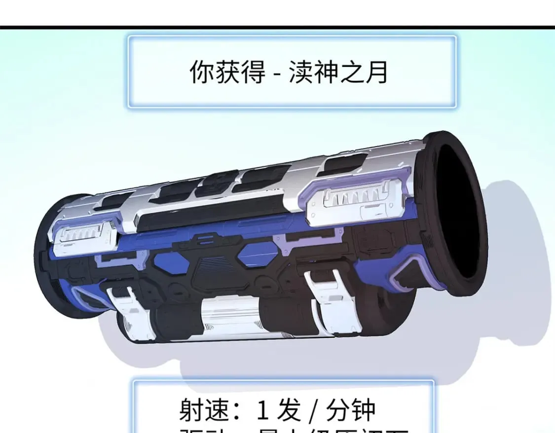 109 帮助主角布兰登屠龙！ 第44页