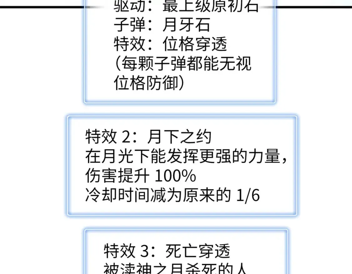 109 帮助主角布兰登屠龙！ 第45页