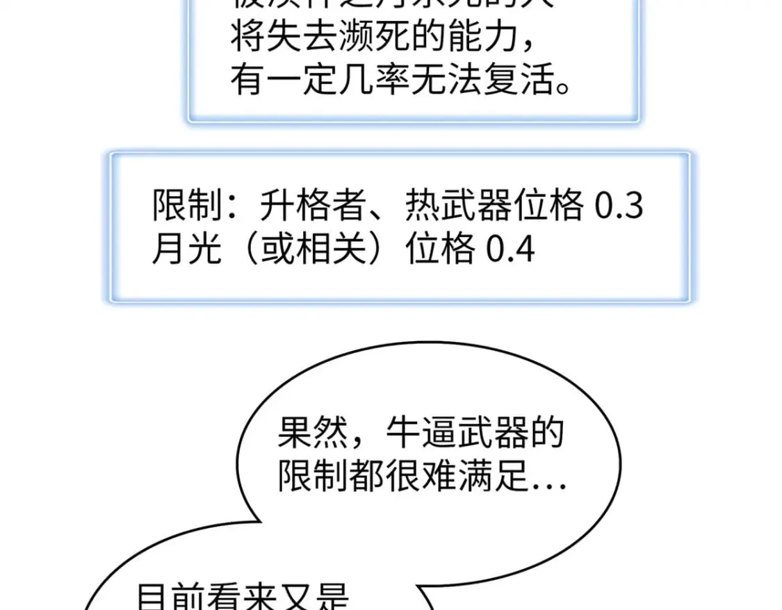 109 帮助主角布兰登屠龙！ 第46页