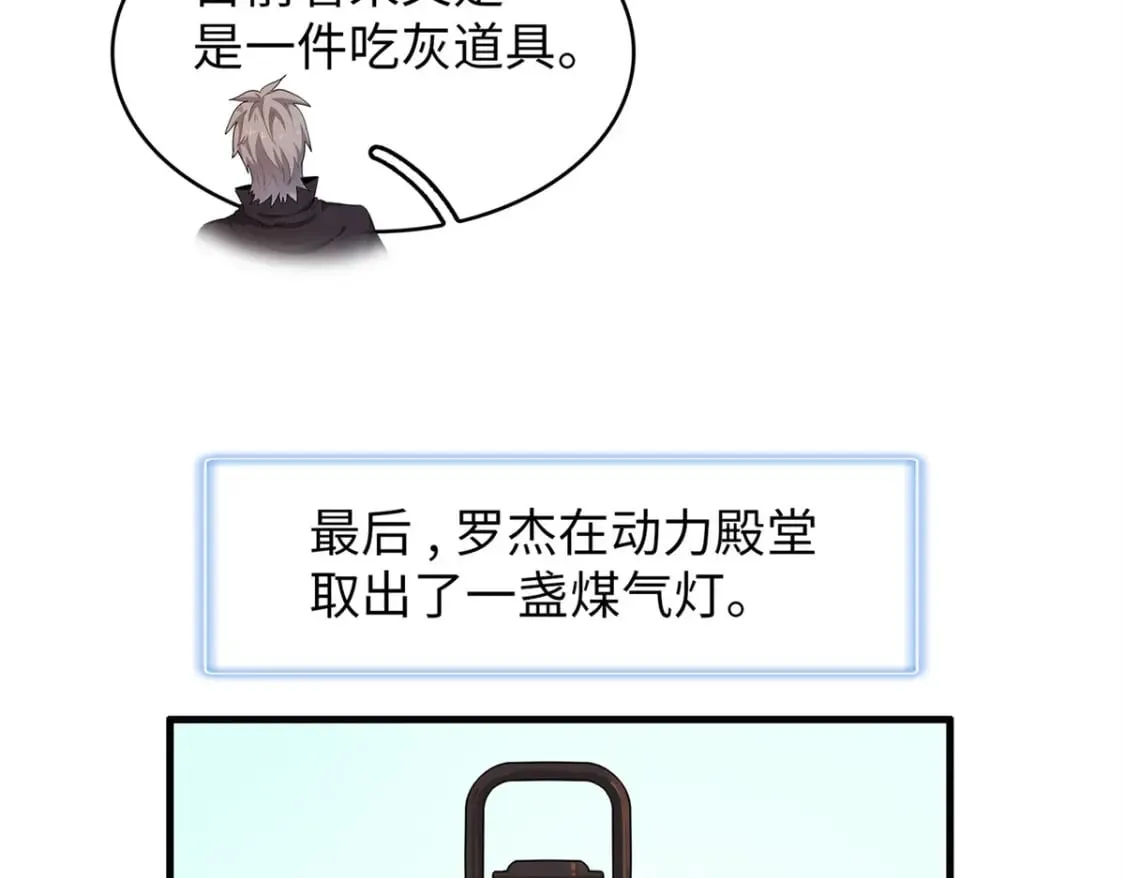 109 帮助主角布兰登屠龙！ 第47页