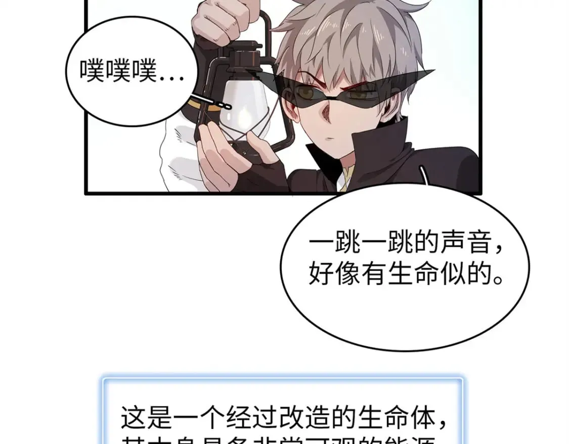 109 帮助主角布兰登屠龙！ 第49页