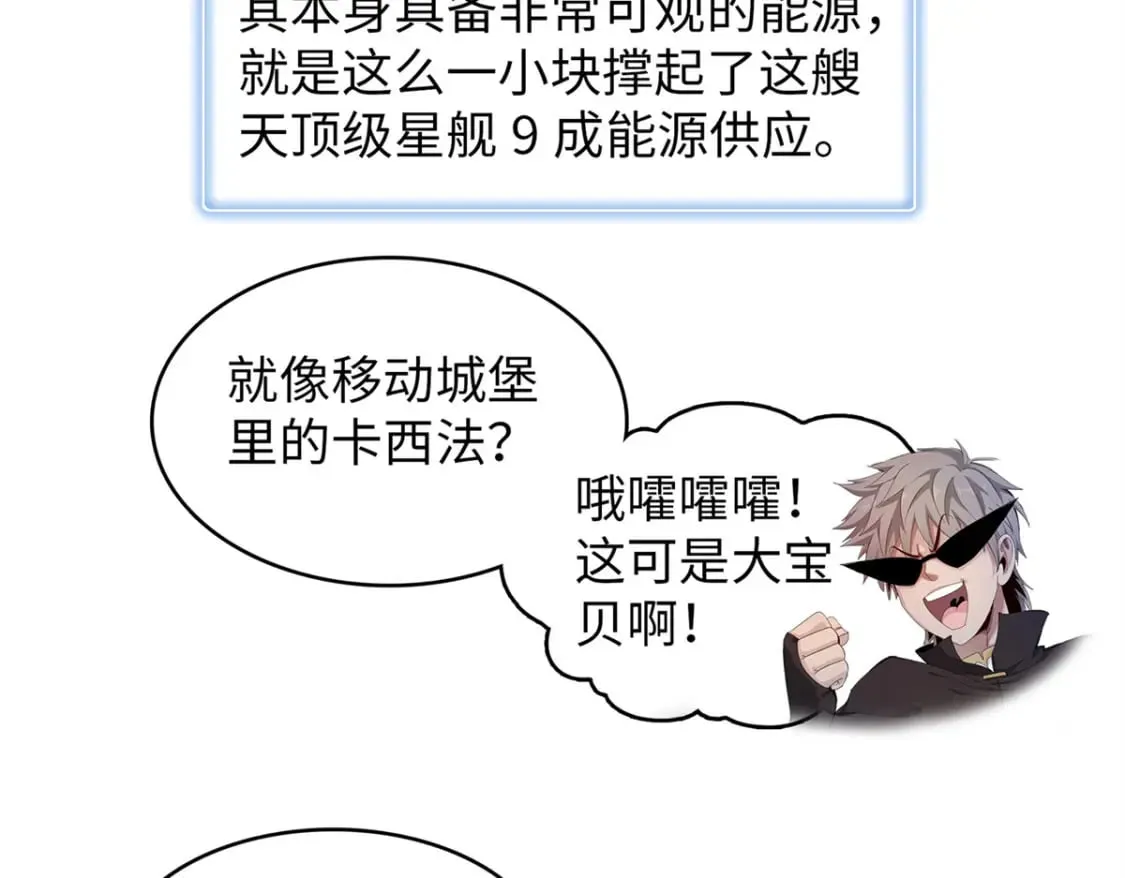 109 帮助主角布兰登屠龙！ 第50页