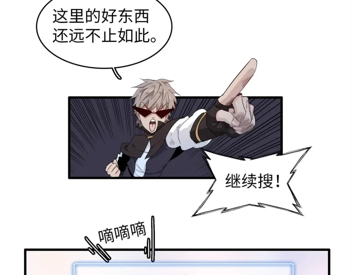 109 帮助主角布兰登屠龙！ 第51页