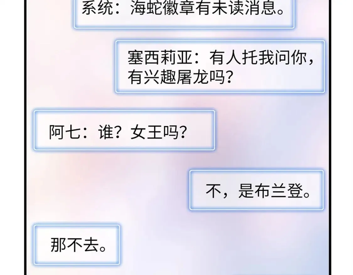 109 帮助主角布兰登屠龙！ 第52页