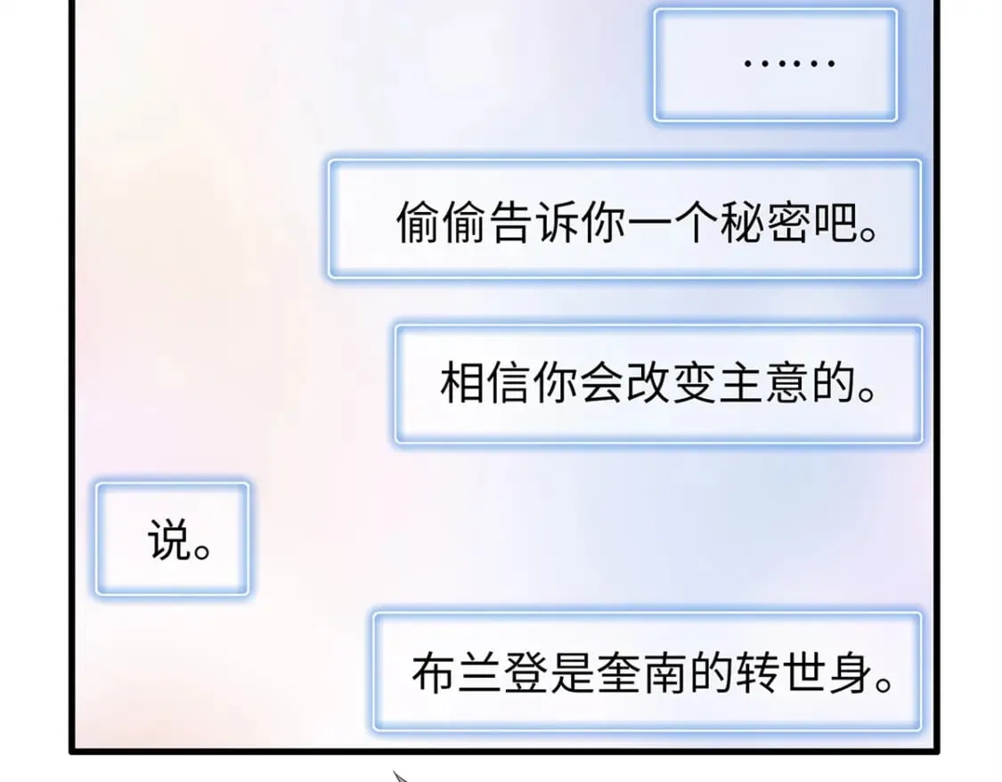 109 帮助主角布兰登屠龙！ 第53页