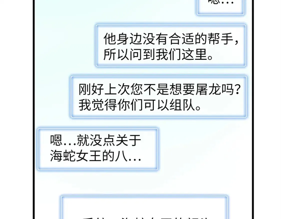 109 帮助主角布兰登屠龙！ 第57页