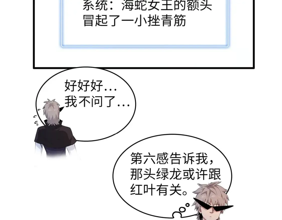 109 帮助主角布兰登屠龙！ 第58页