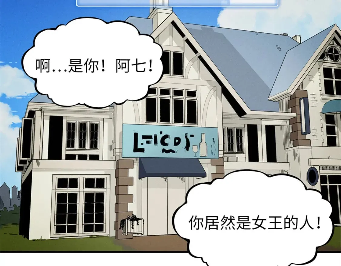 109 帮助主角布兰登屠龙！ 第60页