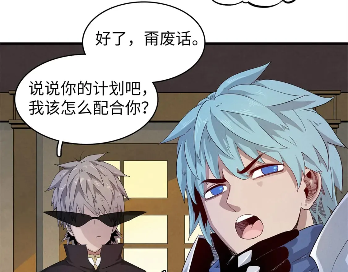 109 帮助主角布兰登屠龙！ 第61页