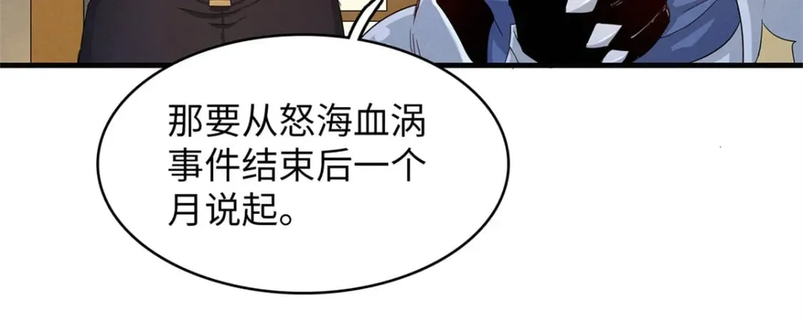 109 帮助主角布兰登屠龙！ 第62页