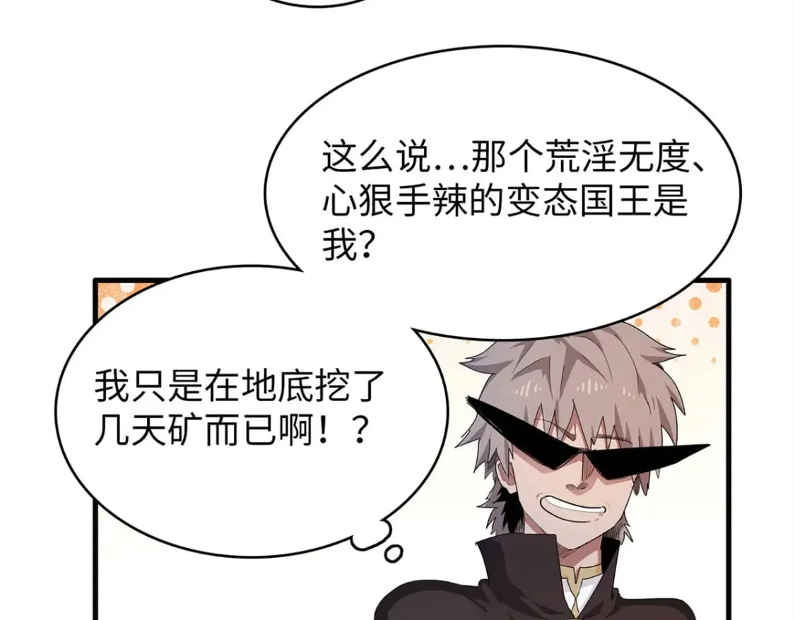 109 帮助主角布兰登屠龙！ 第70页