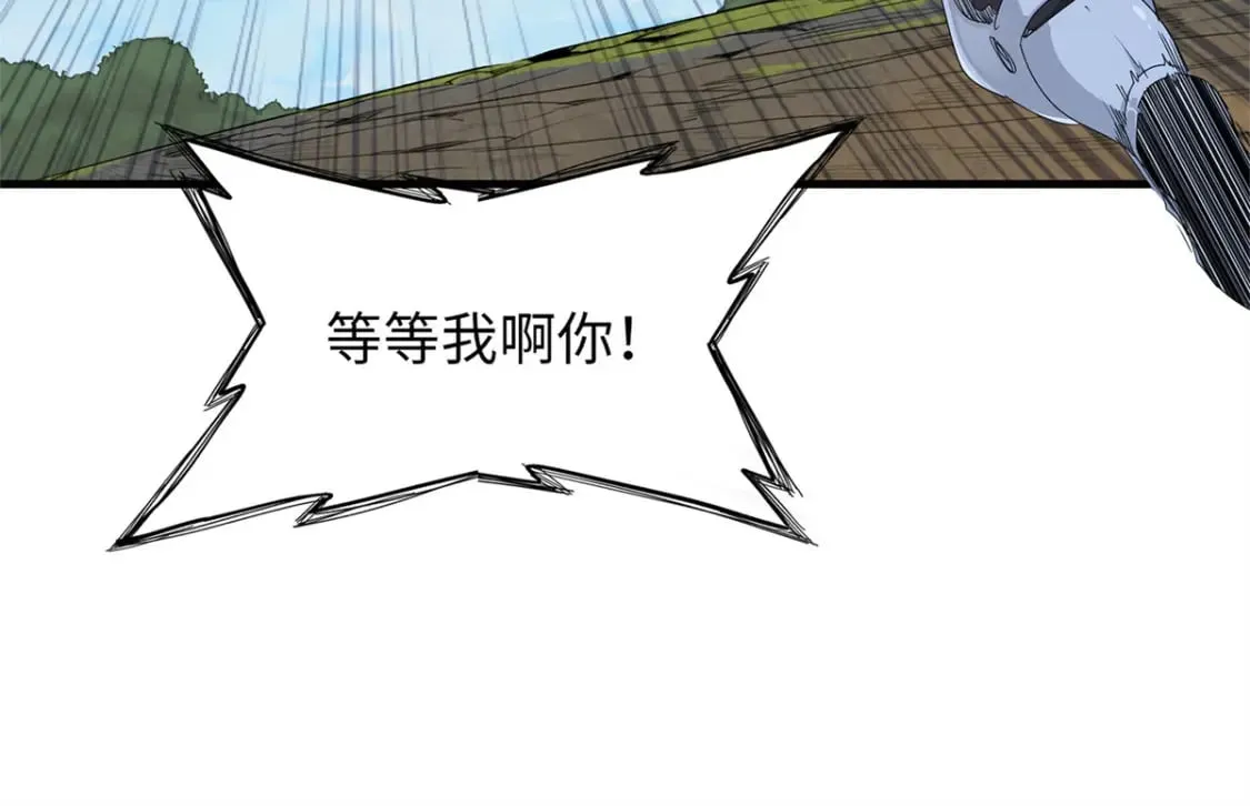 109 帮助主角布兰登屠龙！ 第75页