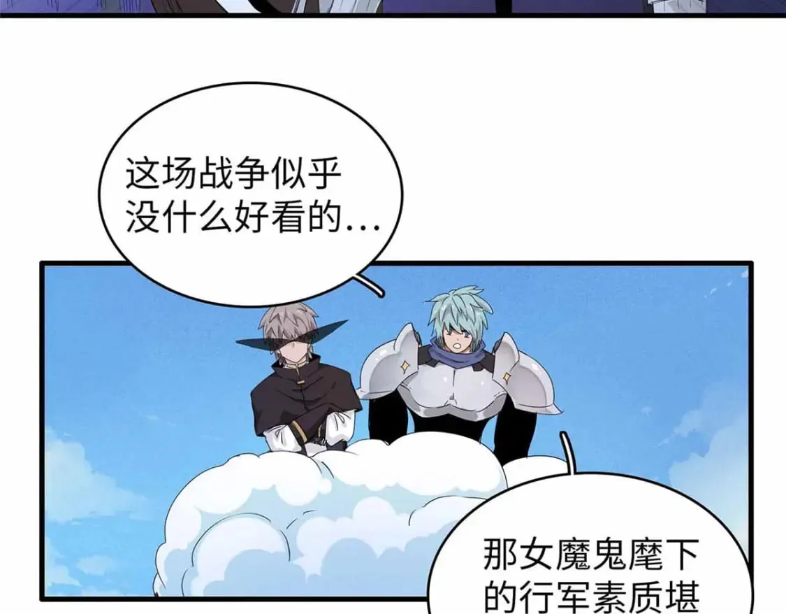 110 感动奎南-米卡多 第6页