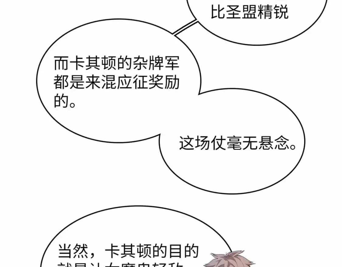 110 感动奎南-米卡多 第7页