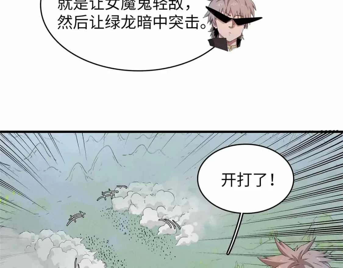 110 感动奎南-米卡多 第8页