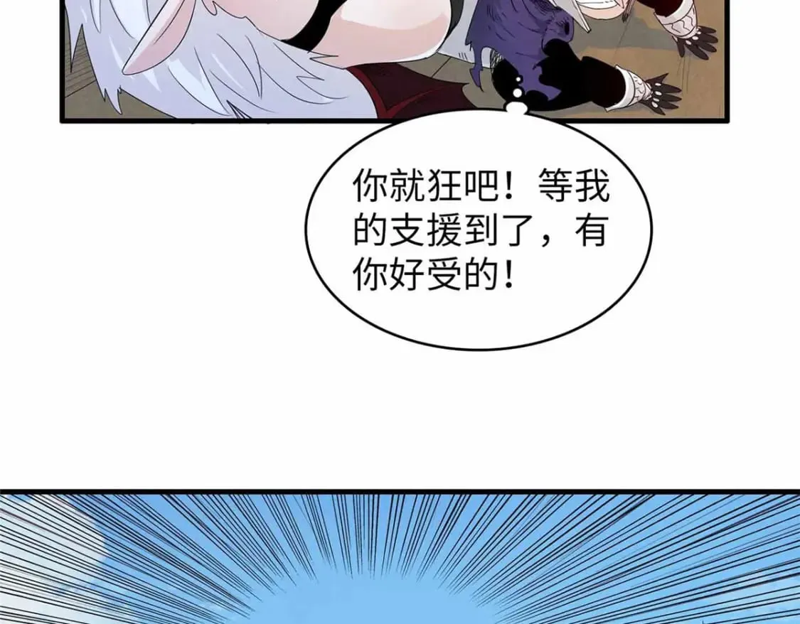 110 感动奎南-米卡多 第13页
