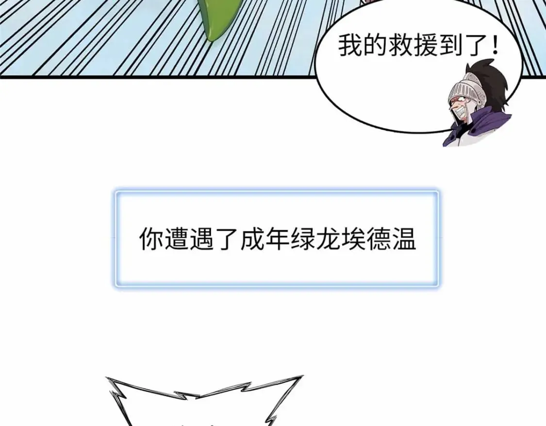 110 感动奎南-米卡多 第16页