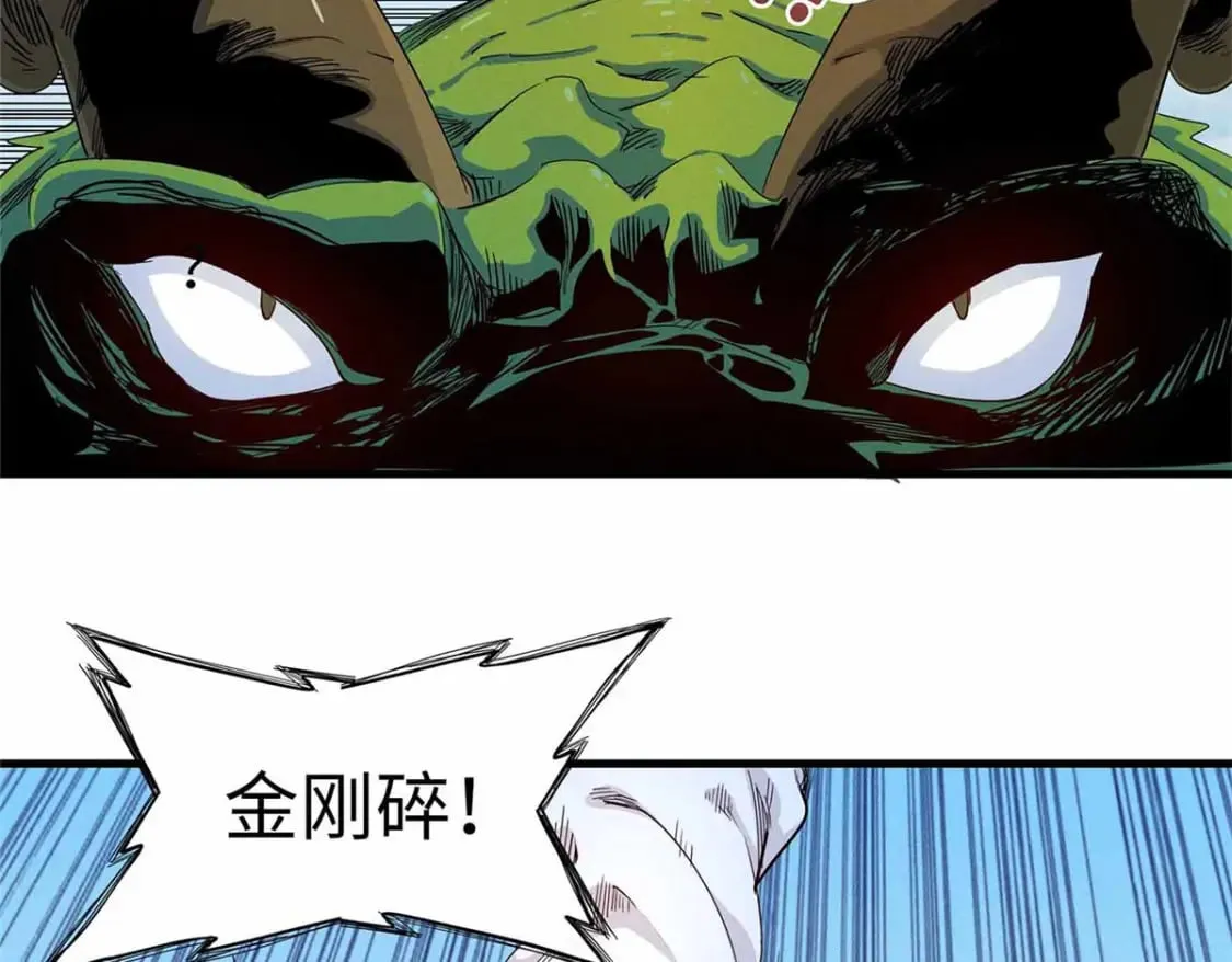 110 感动奎南-米卡多 第19页