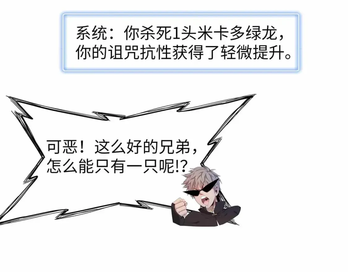 110 感动奎南-米卡多 第24页