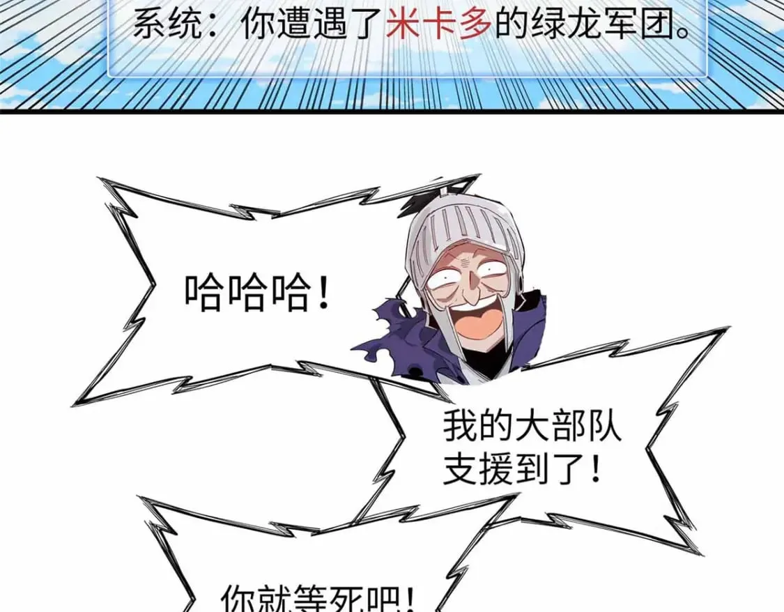 110 感动奎南-米卡多 第26页