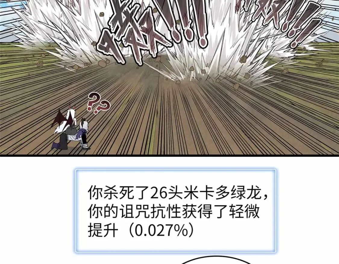 110 感动奎南-米卡多 第28页