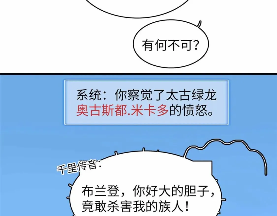 110 感动奎南-米卡多 第30页