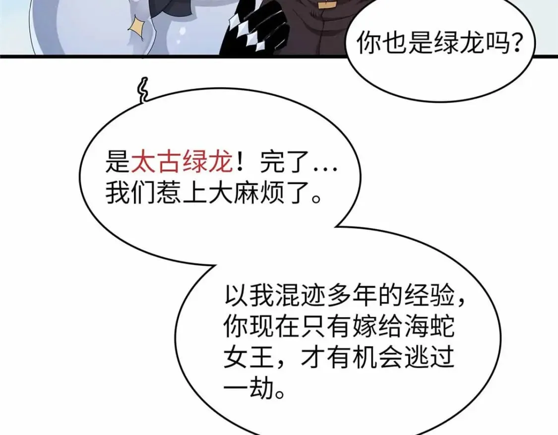 110 感动奎南-米卡多 第32页