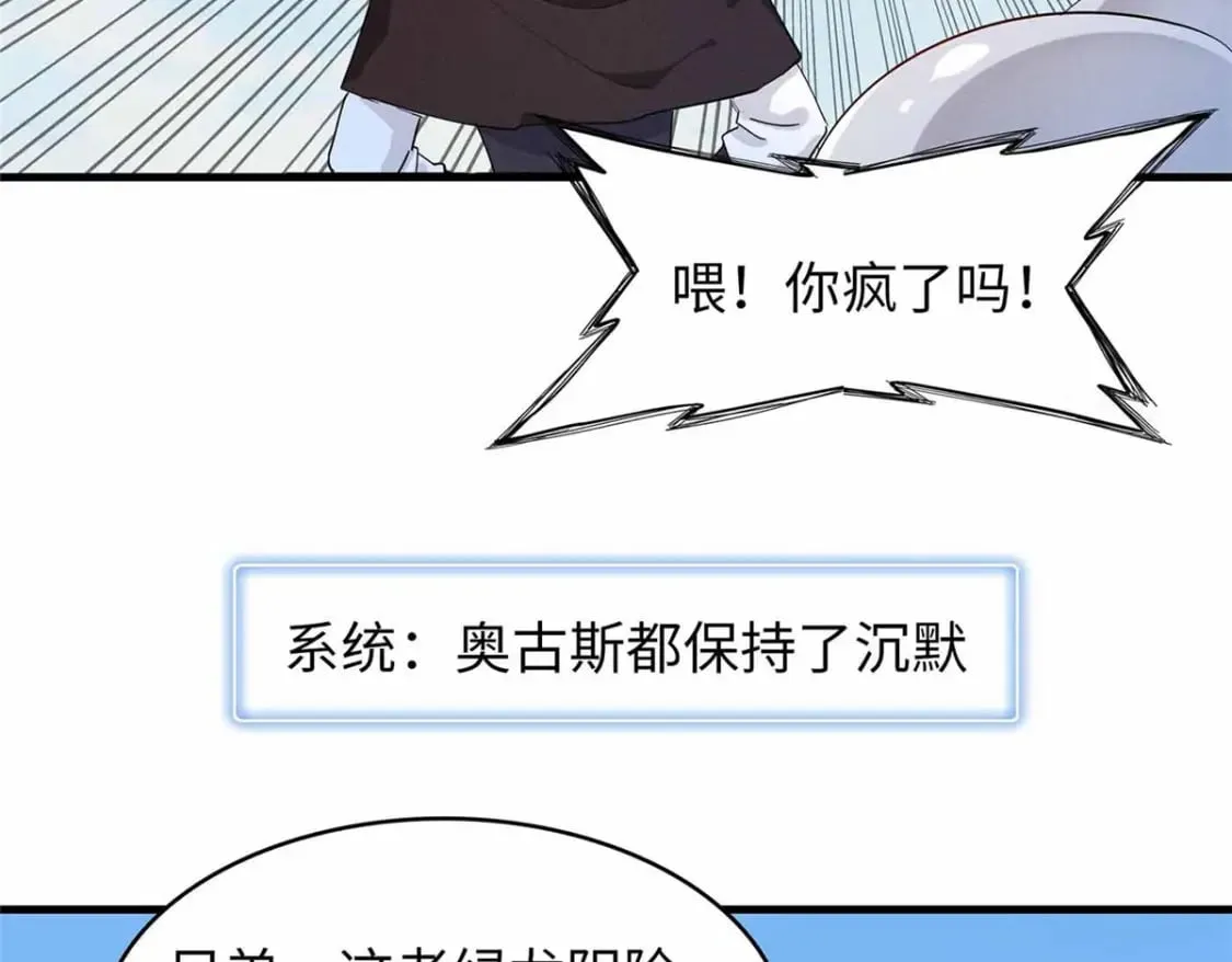 110 感动奎南-米卡多 第34页