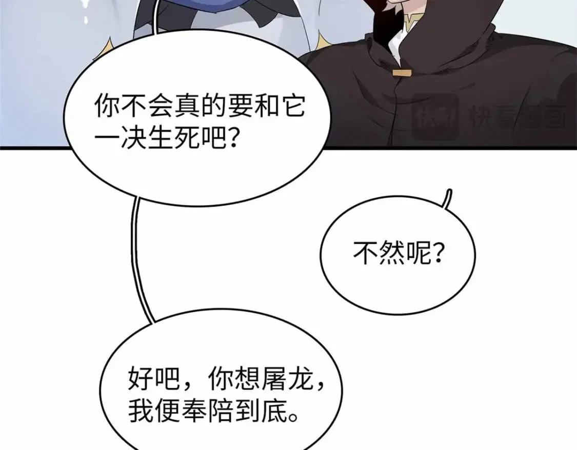 110 感动奎南-米卡多 第36页