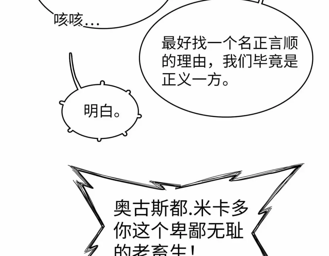 110 感动奎南-米卡多 第38页
