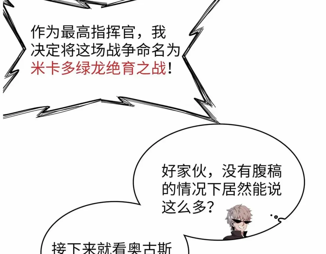 110 感动奎南-米卡多 第41页