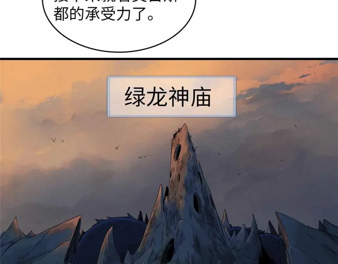 110 感动奎南-米卡多 第42页
